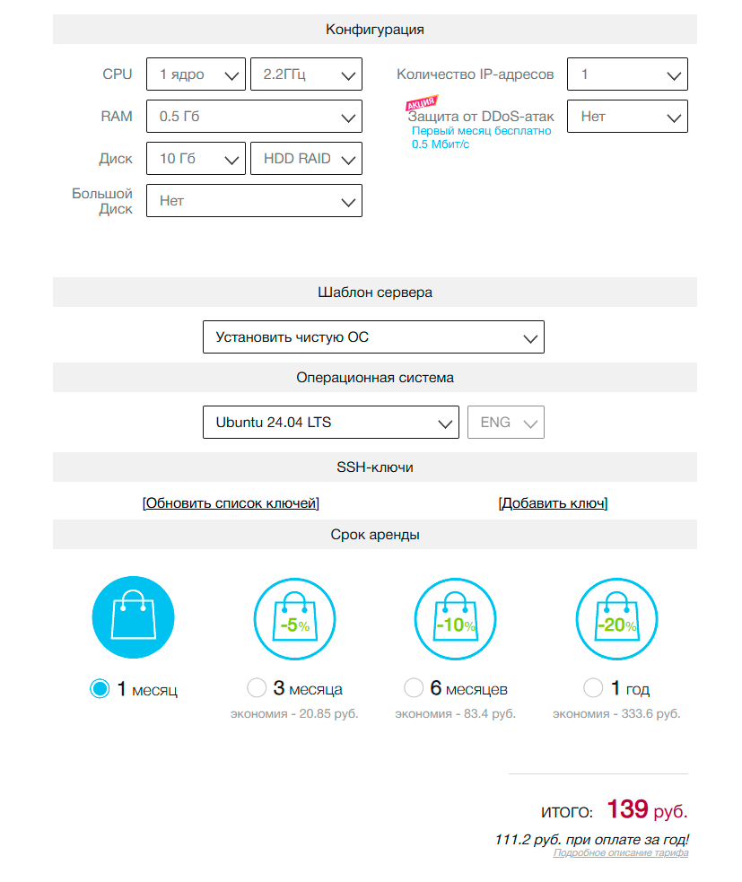 RustDesk: удалённый десктоп через свой сервер ретрансляции - 3