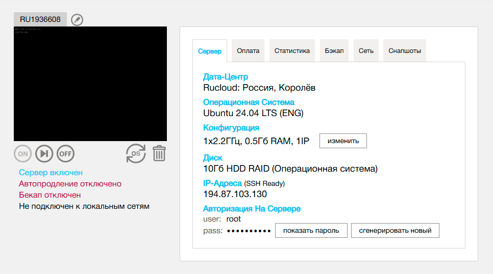 RustDesk: удалённый десктоп через свой сервер ретрансляции - 4