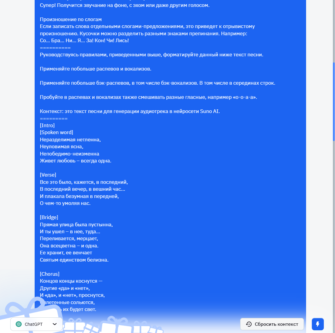 Большой гайд по Suno: делаем песню с нуля - 7 Большой гайд по Suno: делаем песню с нуля - 7