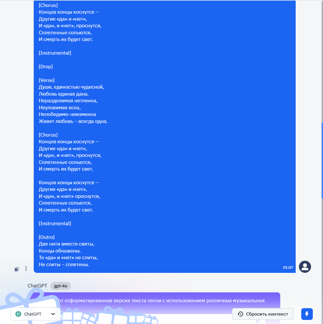 Большой гайд по Suno: делаем песню с нуля - 8 Большой гайд по Suno: делаем песню с нуля - 8