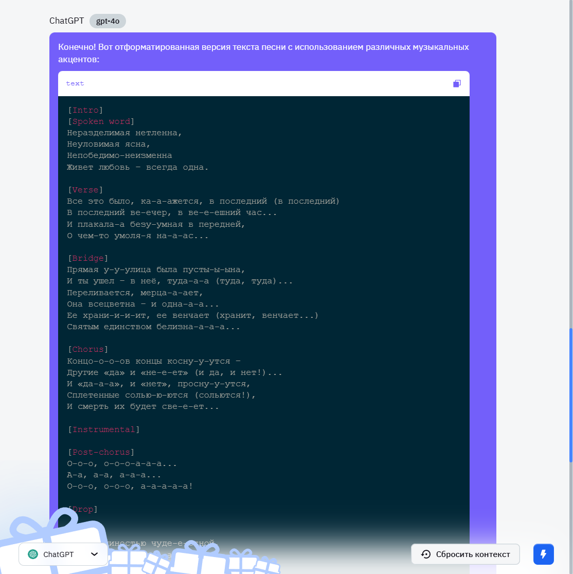 Большой гайд по Suno: делаем песню с нуля - 9 Большой гайд по Suno: делаем песню с нуля - 9