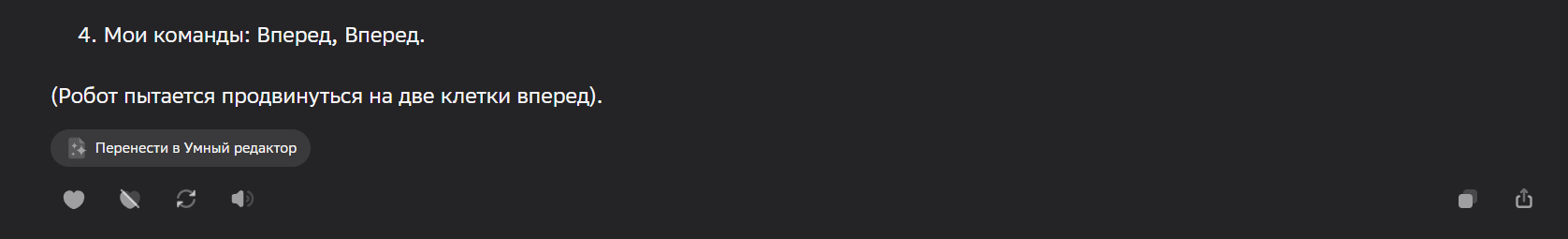 Четыре Radeon RX 7900, нейросеть и настольная игра - 11