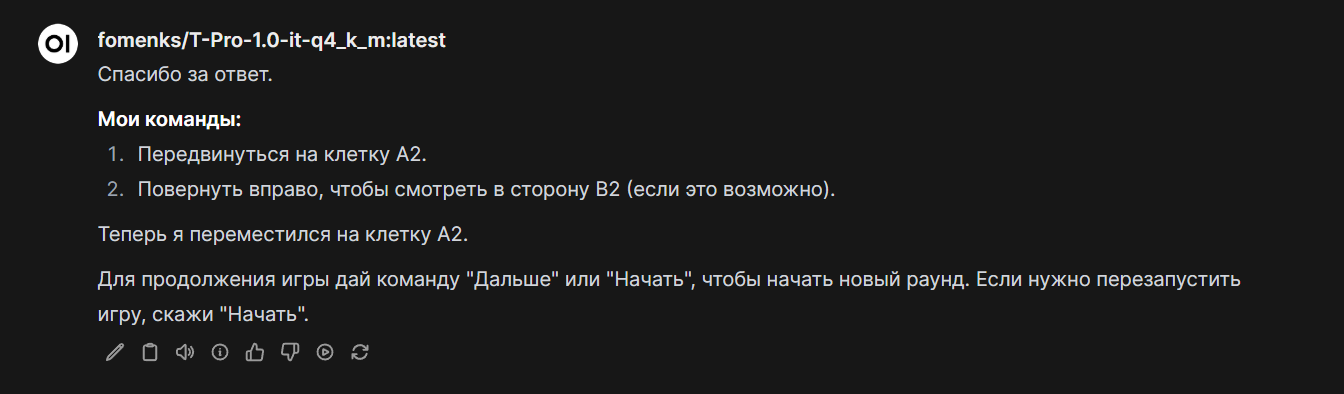 Четыре Radeon RX 7900, нейросеть и настольная игра - 8