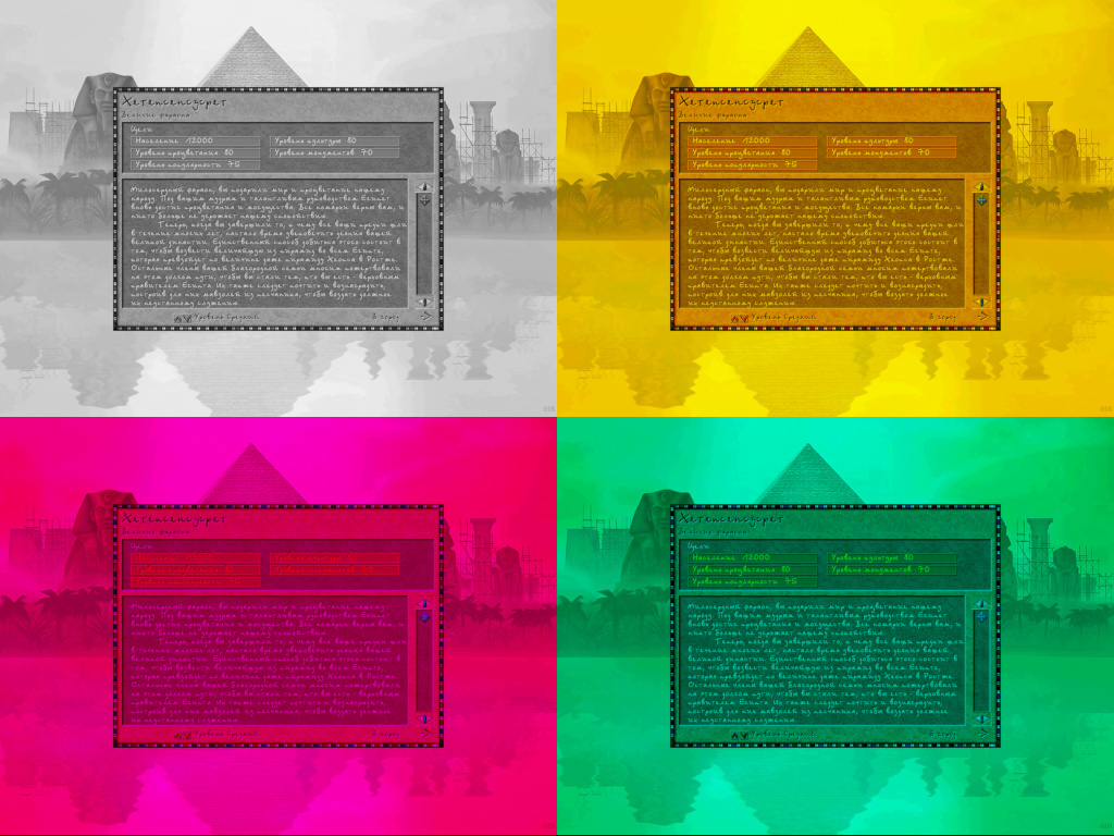 Добро пожаловать в Древний… - 2