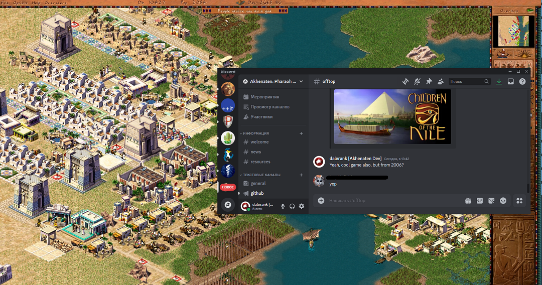 Добро пожаловать в Древний… - 5