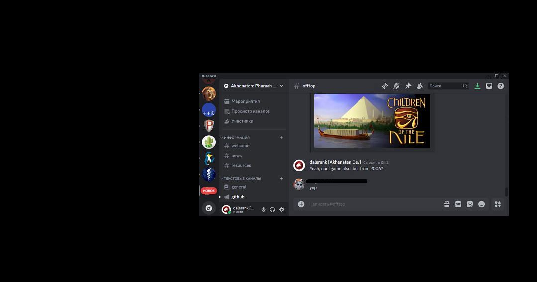 Добро пожаловать в Древний… - 6