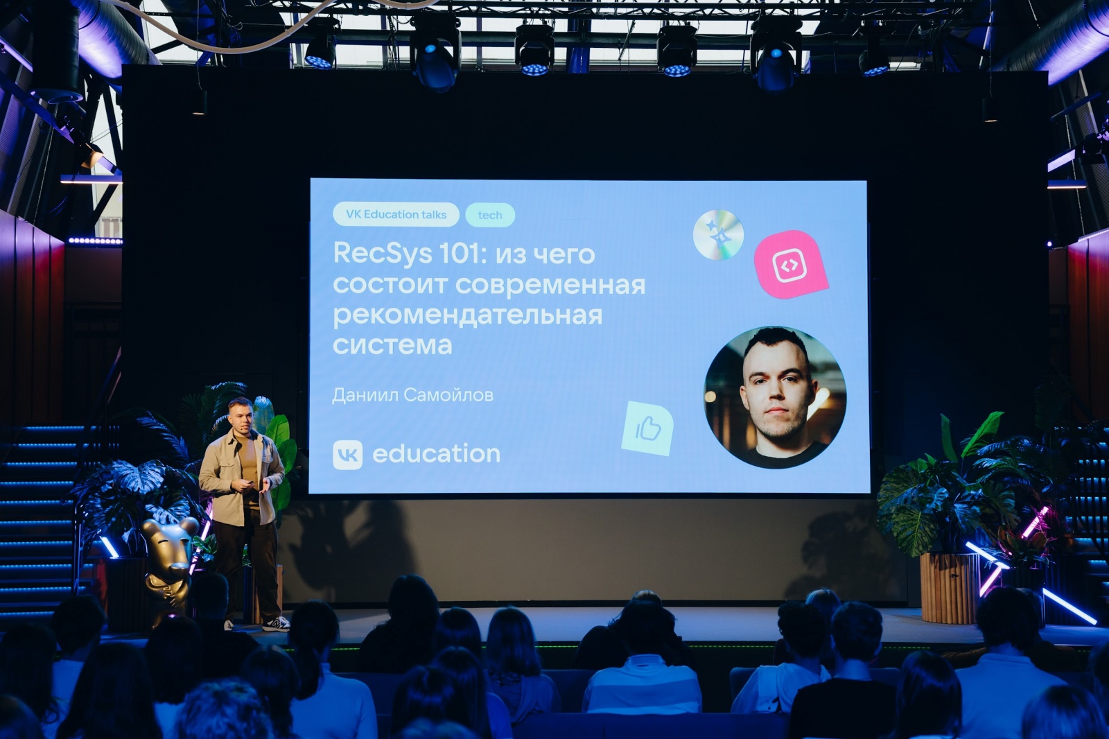 Выступление на VK Education talks