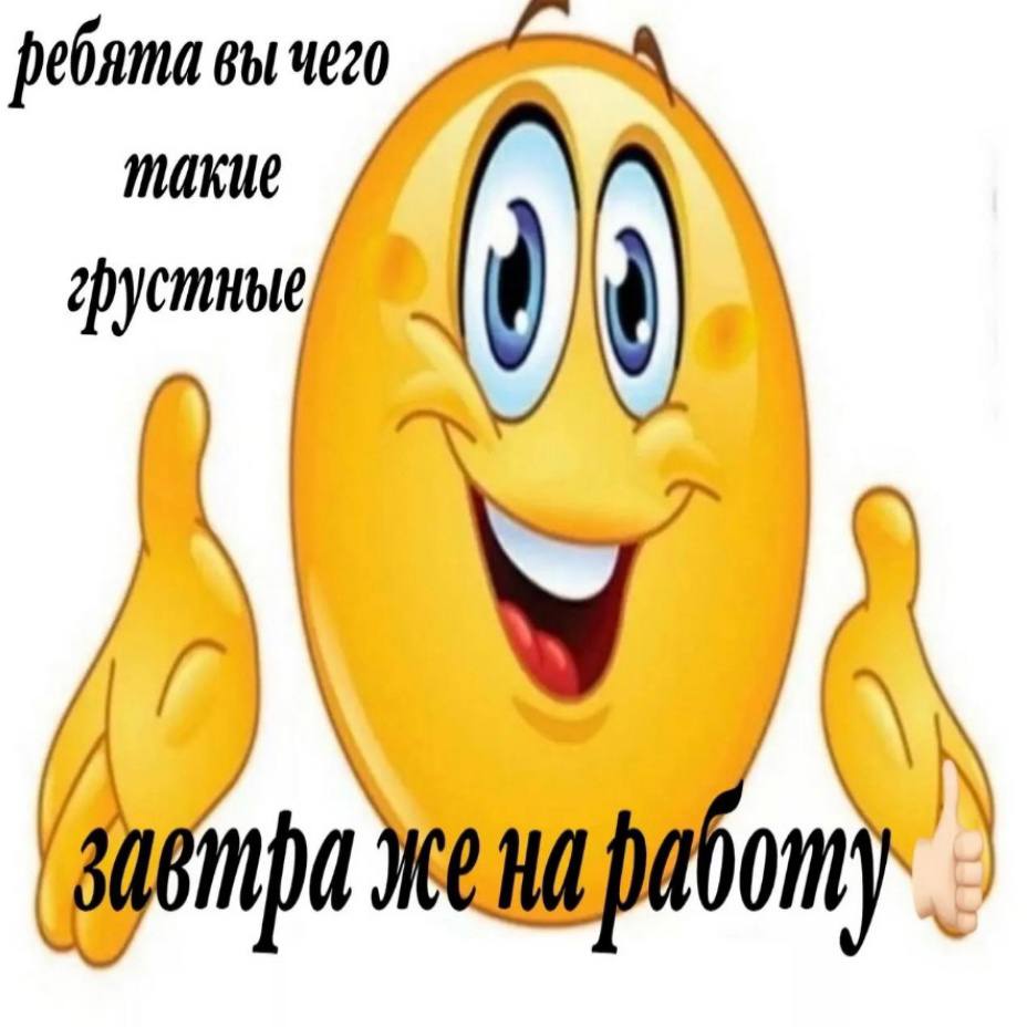 Не унывать, еще немножко поднажать!