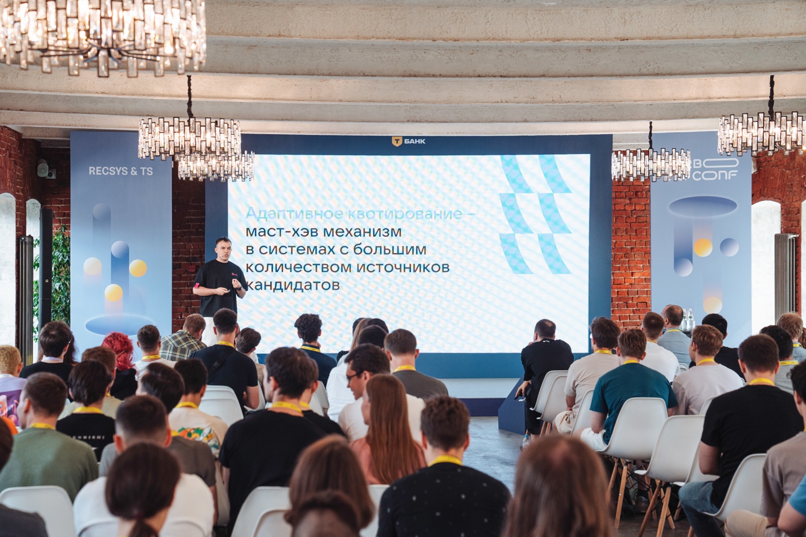 Выступление на Turbo ML Conf, трек RecSys & TS