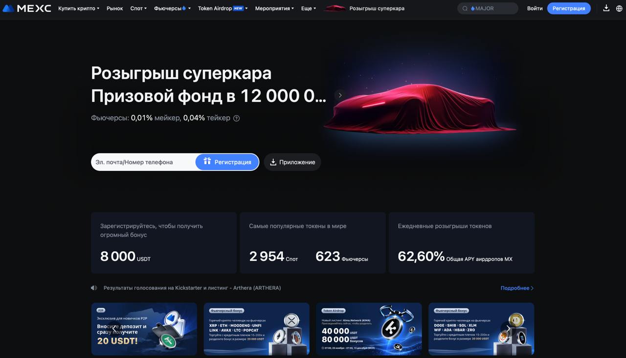 Как купить или продать биткоин и заработать в 2025 году - 10