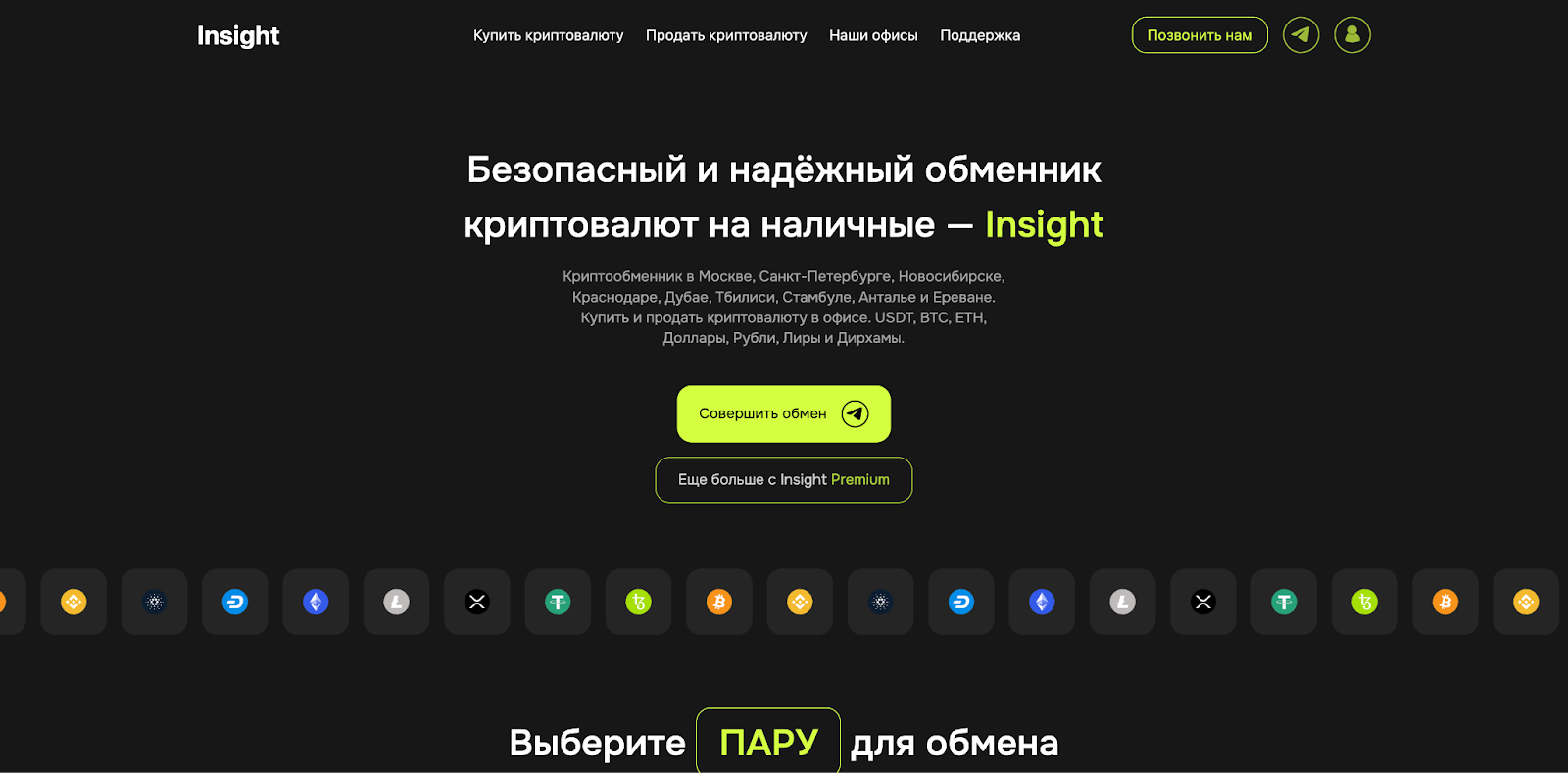 Как купить или продать биткоин и заработать в 2025 году - 4