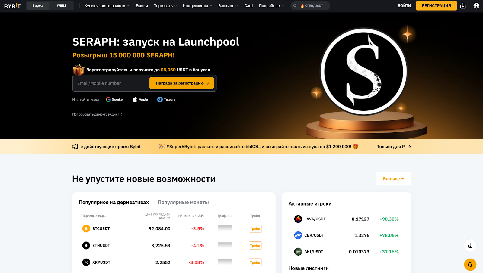 Как купить или продать биткоин и заработать в 2025 году - 5