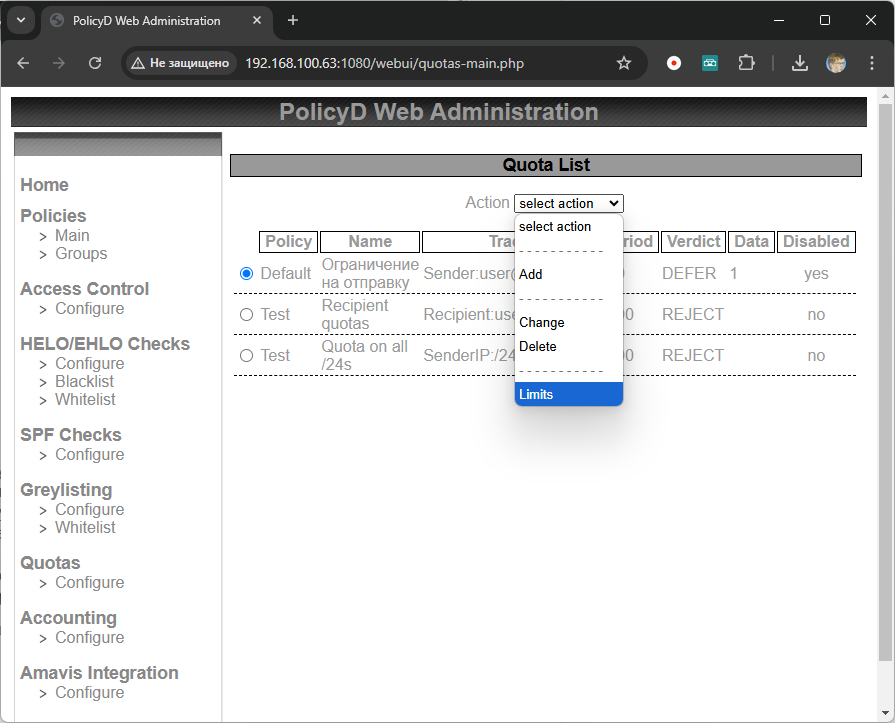 Создание квот на отправку и получение электронных писем в Carbonio - 3