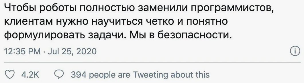 Старики будут править IT - 7