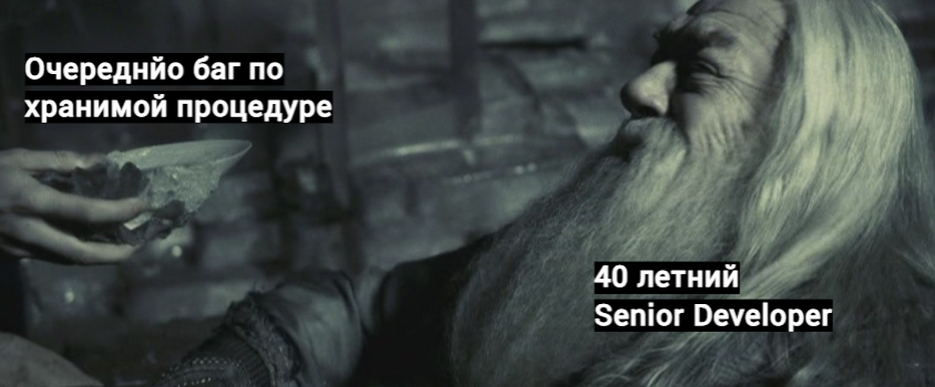 Старики будут править IT - 1