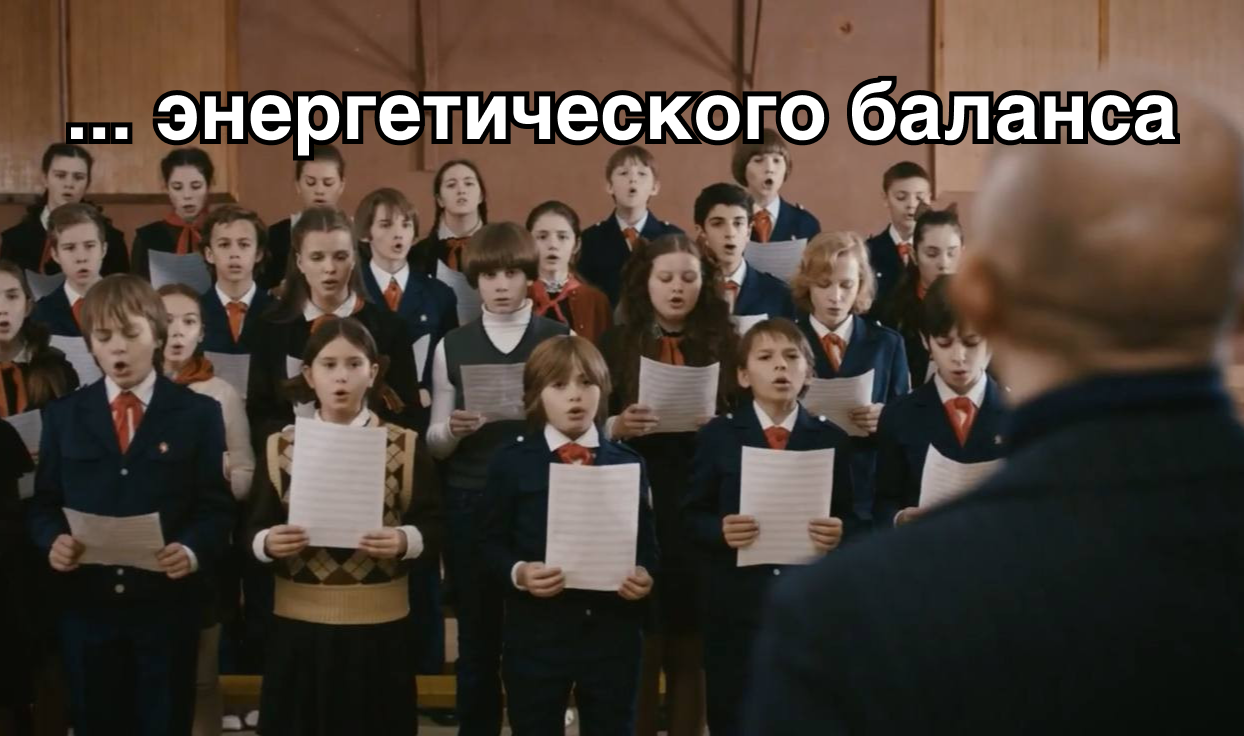 Вы не понимаете теорию калорийности - 4 Вы не понимаете теорию калорийности - 4