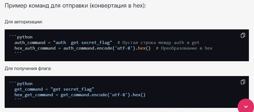 CTF и нейросети: опыт решения задач по кибербезопасности с помощью ИИ - 7