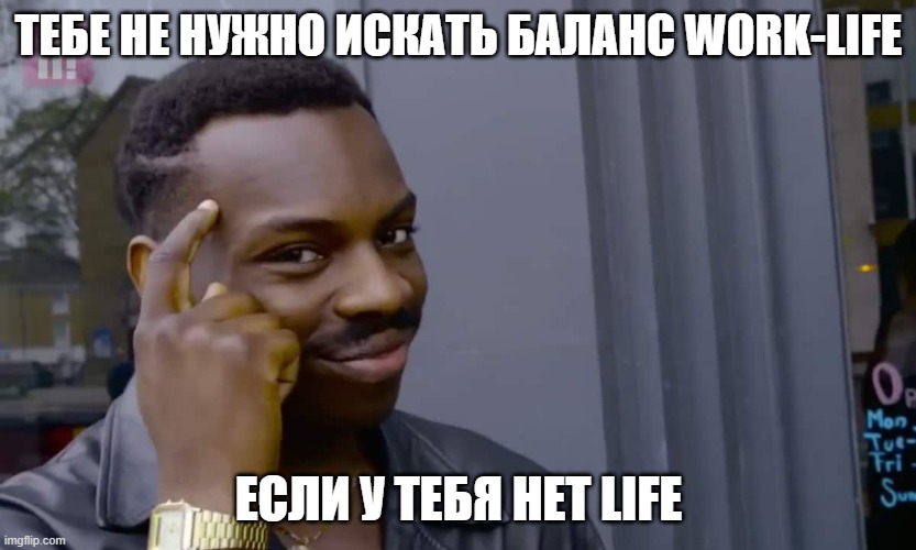 Work-life balance или work-life blend: как найти свой подход к работе и жизни - 2