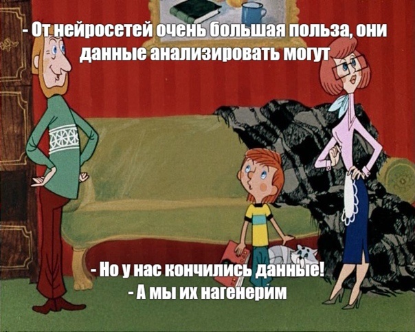 Данные для обучения моделей иссякли. Что будет дальше? - 3