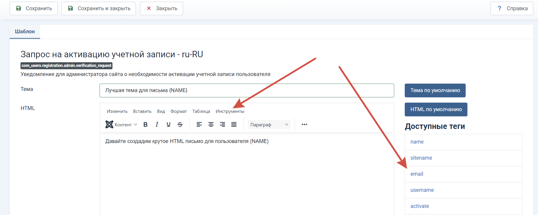 Редактор и переменные