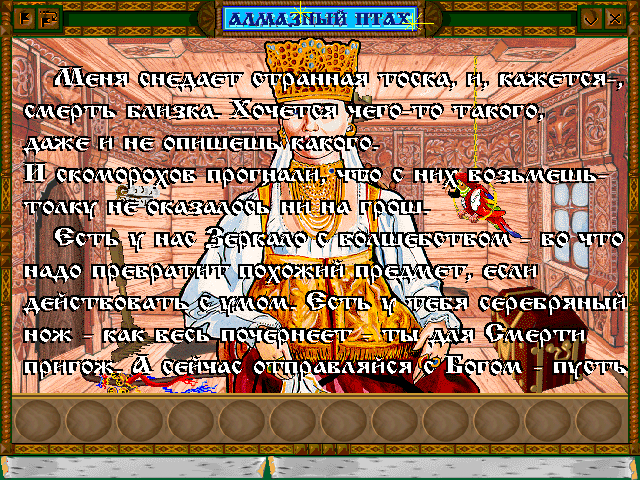 Русские игры, которые рассказывают о нас: путь от провалов к шедеврам - 2 Русские игры, которые рассказывают о нас: путь от провалов к шедеврам - 2