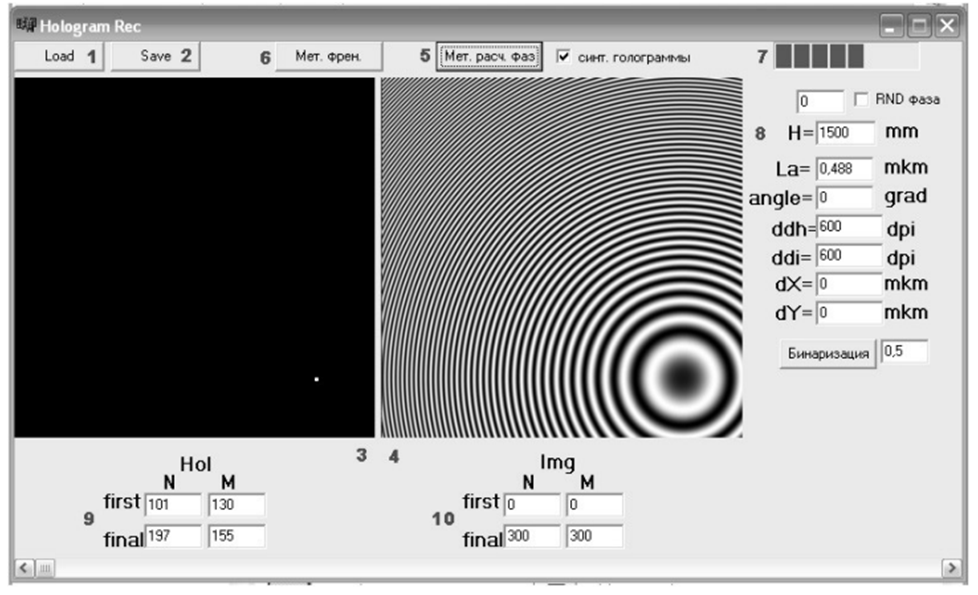 Рис. 6. Интерфейс программы