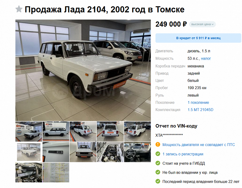 Дилер выставил в салоне экзотический ВАЗ-21045 с дизелем
