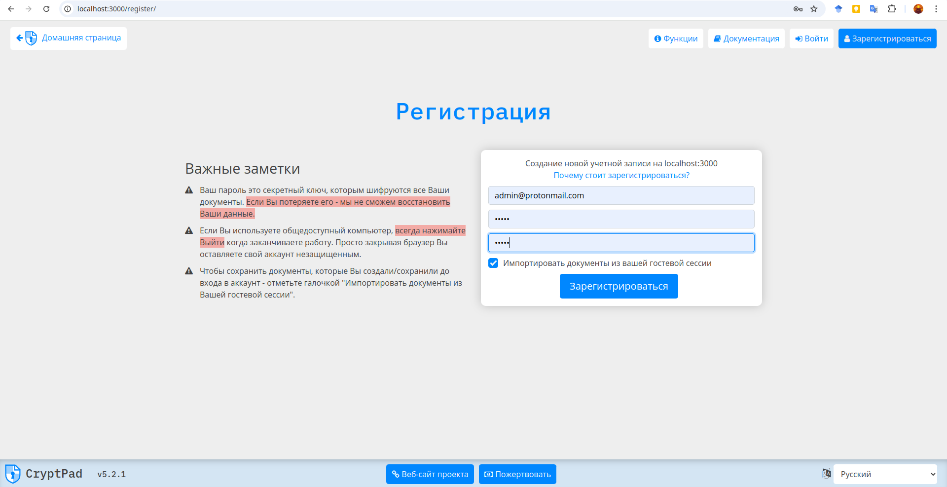 Когда облачные офисы закрыли форточку: разворачиваем CryptPad на VPS - 3