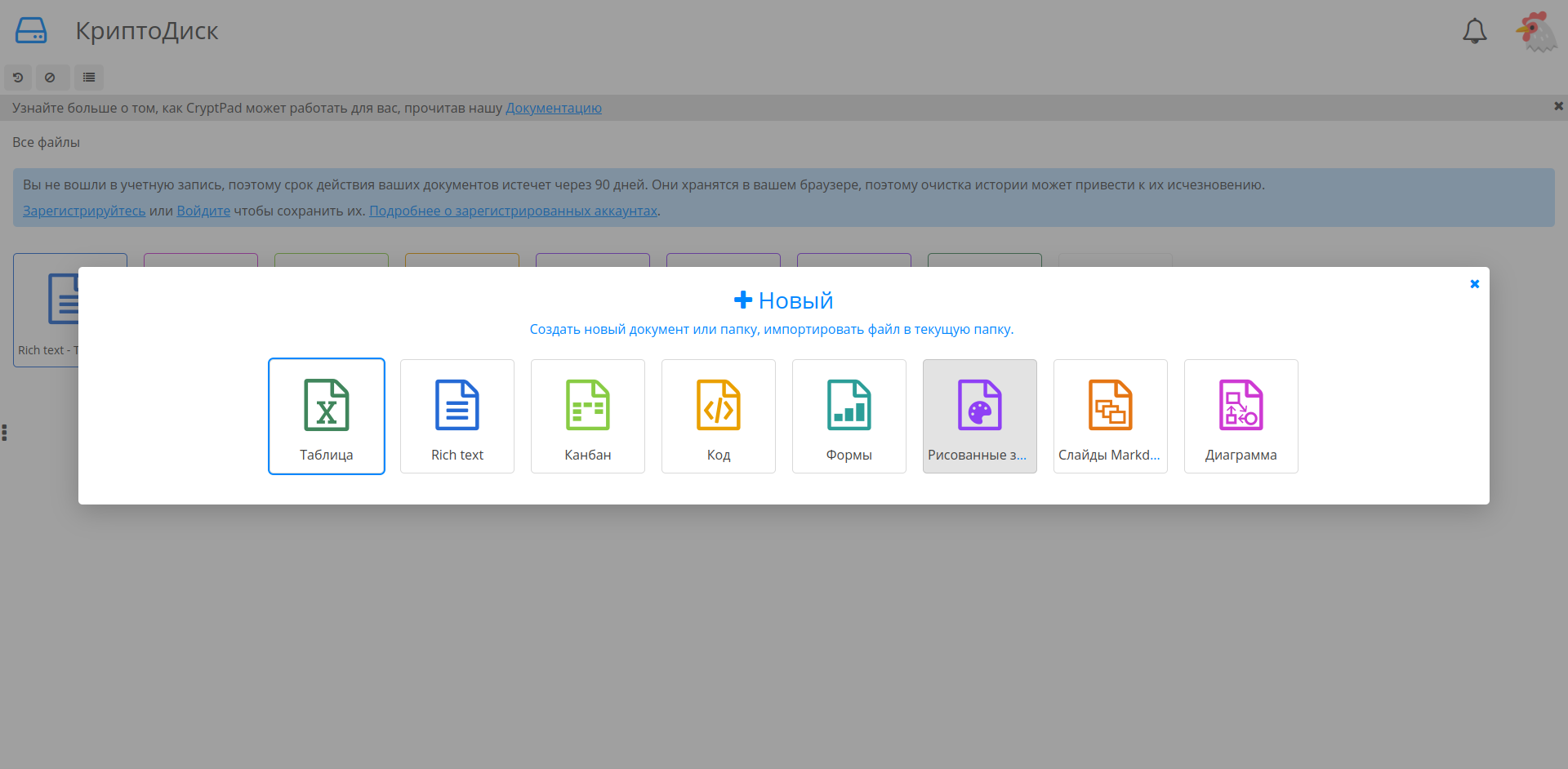 Когда облачные офисы закрыли форточку: разворачиваем CryptPad на VPS - 4