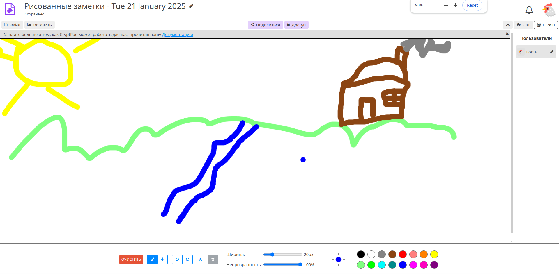 Когда облачные офисы закрыли форточку: разворачиваем CryptPad на VPS - 5