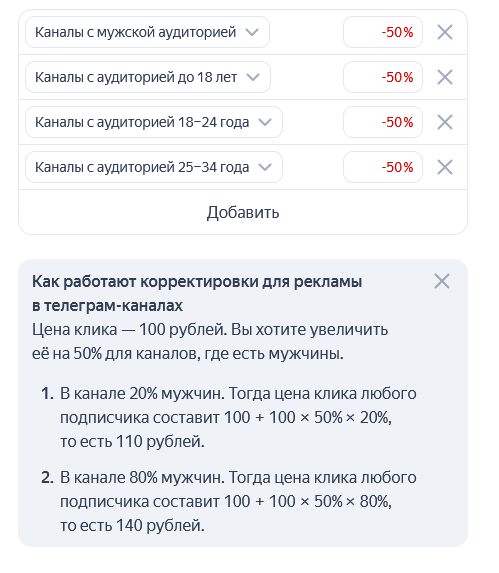 Подписчики для телеграм-канала из Яндекс.Директ. Быстро или дешево? Считаем конверсии и стоимость - 13