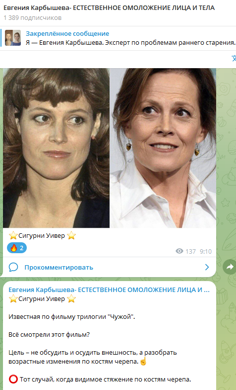 Подписчики для телеграм-канала из Яндекс.Директ. Быстро или дешево? Считаем конверсии и стоимость - 4