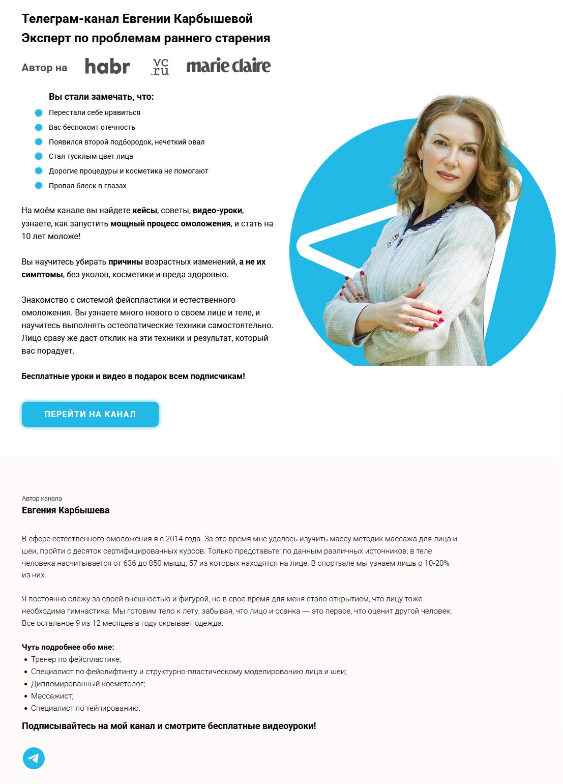 Подписчики для телеграм-канала из Яндекс.Директ. Быстро или дешево? Считаем конверсии и стоимость - 5