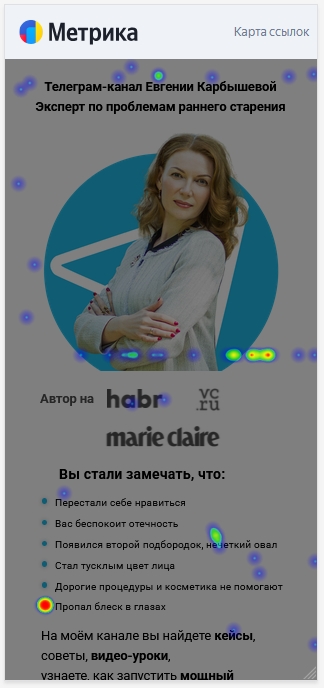 Подписчики для телеграм-канала из Яндекс.Директ. Быстро или дешево? Считаем конверсии и стоимость - 6