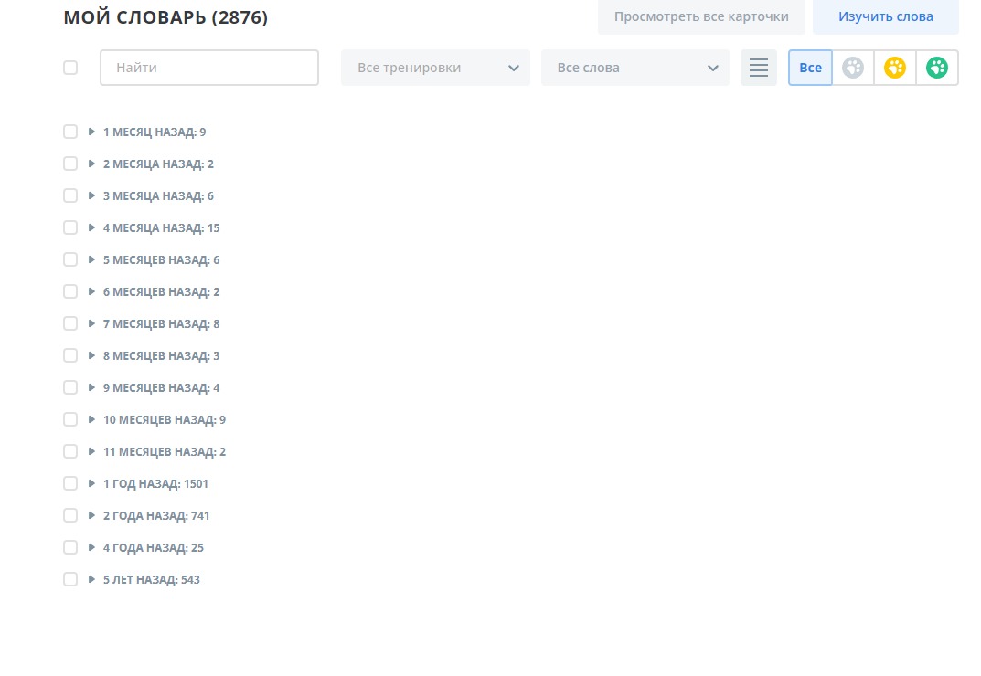 Преподавание английского — самый большой скам 21 века - 6