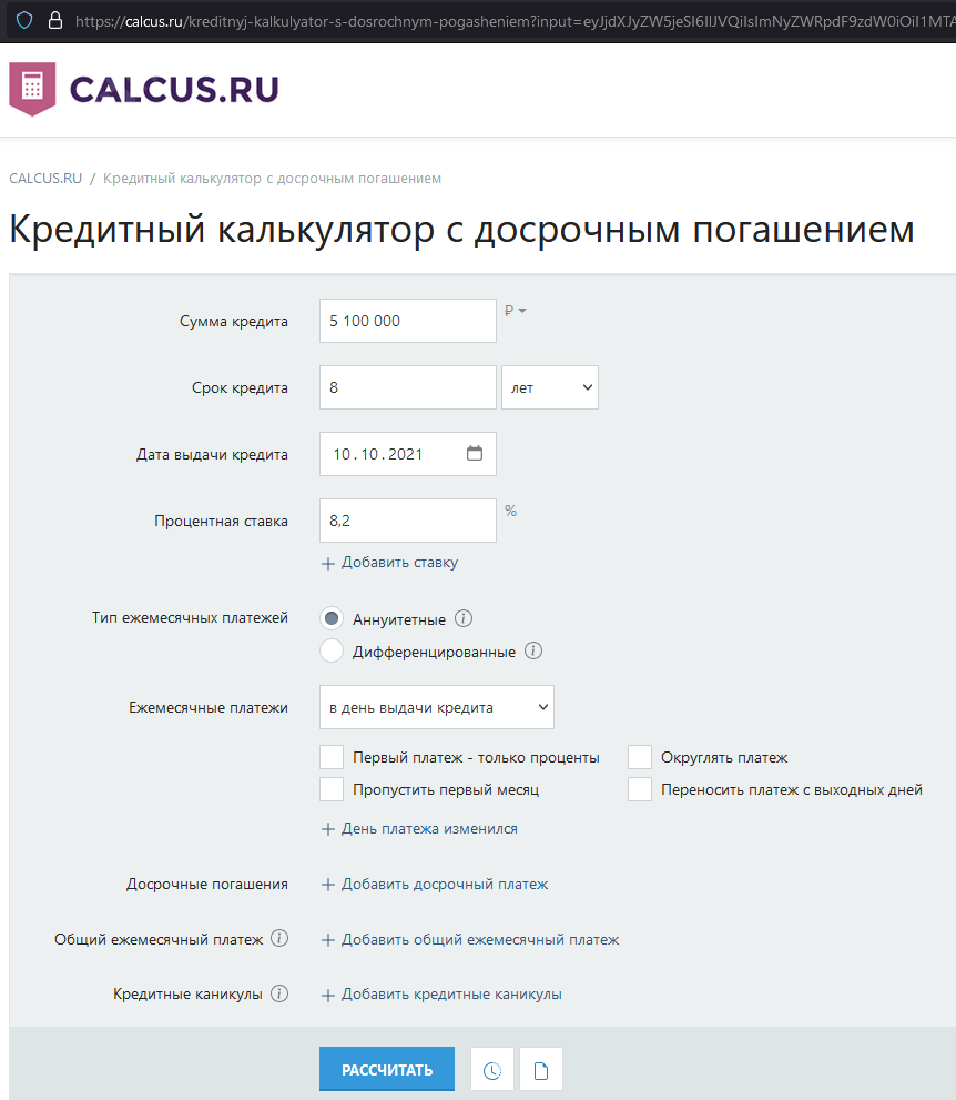 Кредит, график платежей, аннуитет, досрочное погашение. Тех реализация. Велосипед, который будет переизобретаться вечно - 1