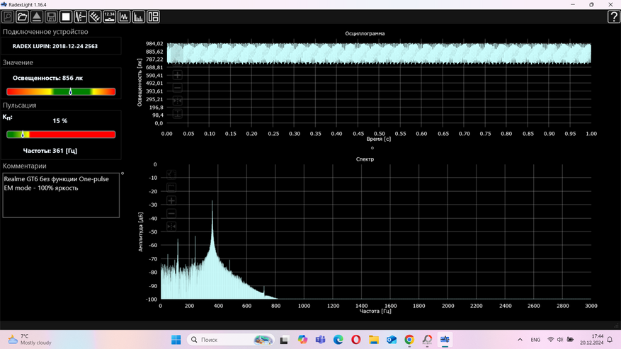 Обзор смартфона Realme GT6: Убийца флагманов или просто агрессивный маркетинг? - 32