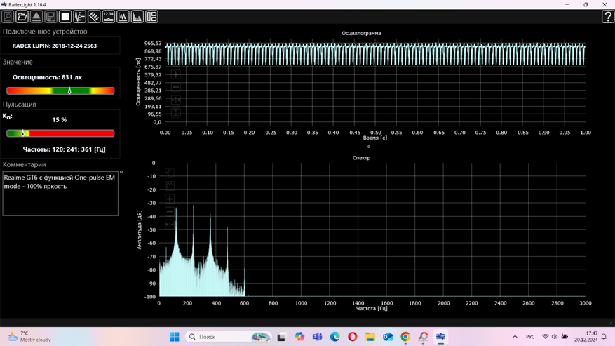 Обзор смартфона Realme GT6: Убийца флагманов или просто агрессивный маркетинг? - 33