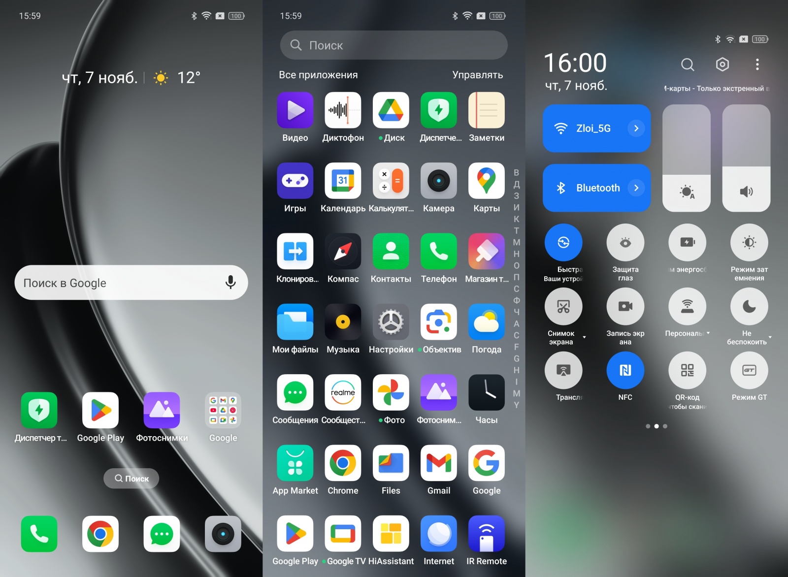 Обзор смартфона Realme GT6: Убийца флагманов или просто агрессивный маркетинг? - 35