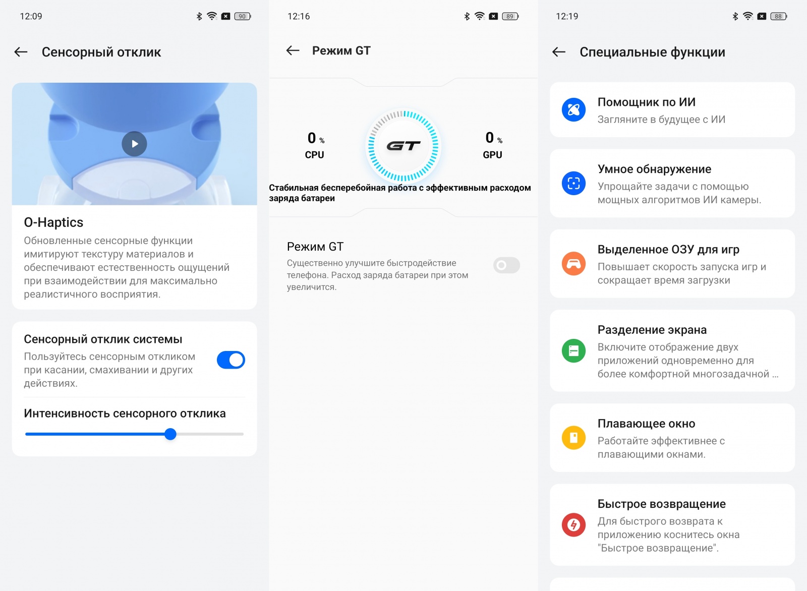 Обзор смартфона Realme GT6: Убийца флагманов или просто агрессивный маркетинг? - 40