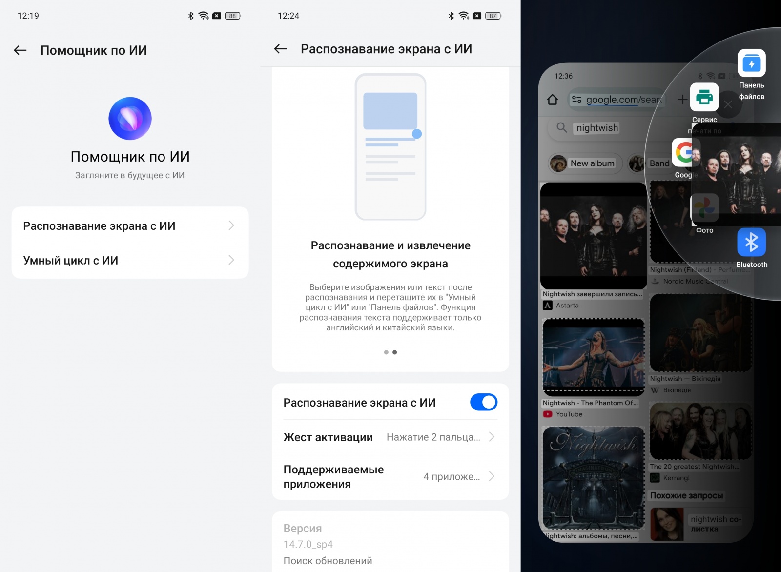 Обзор смартфона Realme GT6: Убийца флагманов или просто агрессивный маркетинг? - 41