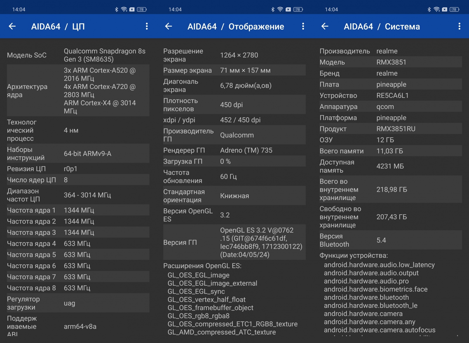 Обзор смартфона Realme GT6: Убийца флагманов или просто агрессивный маркетинг? - 44