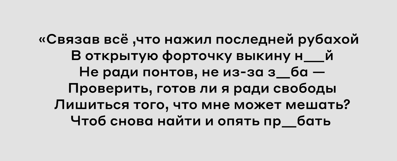 Панк не сдох - 12