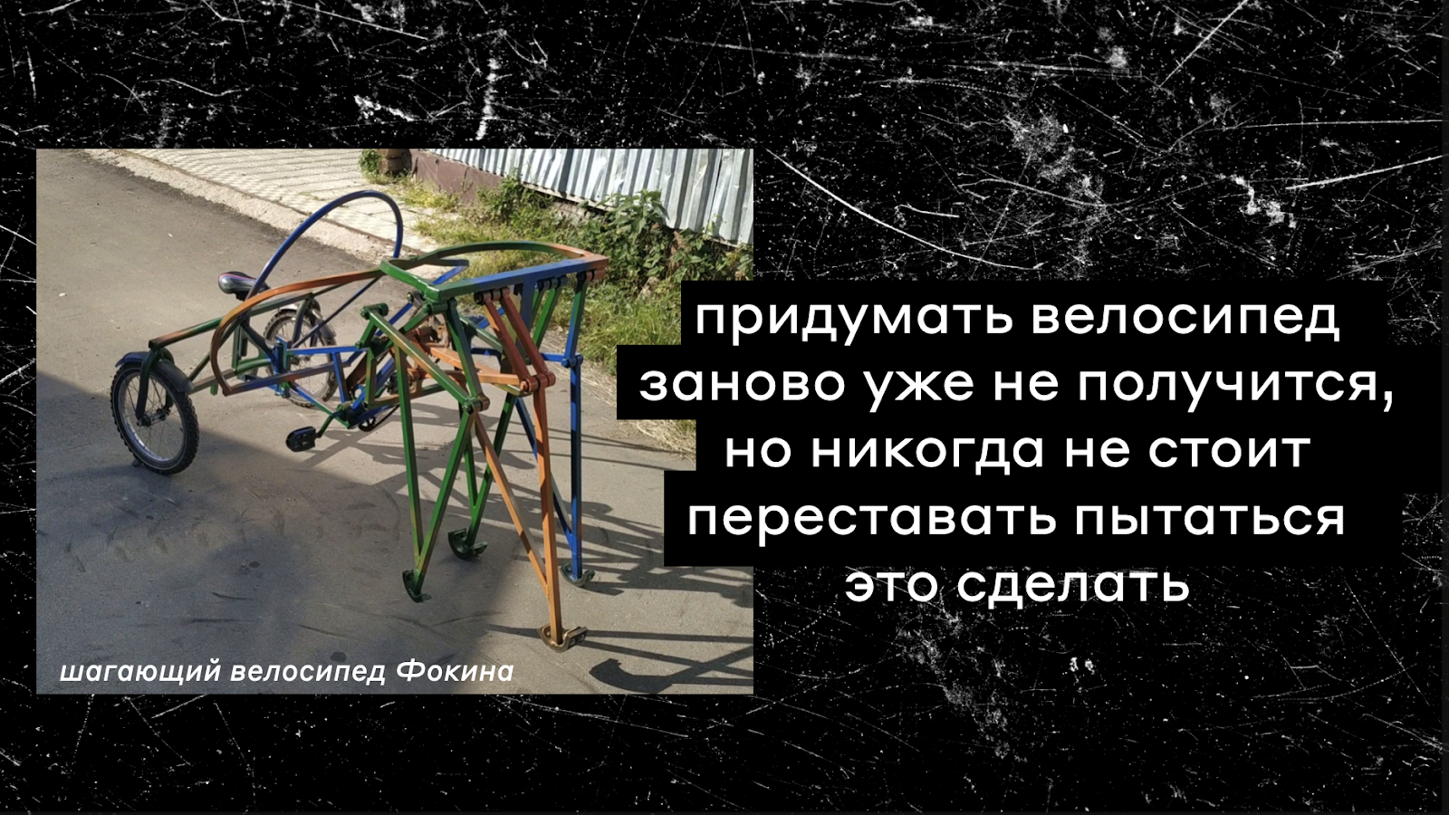 Панк не сдох - 16