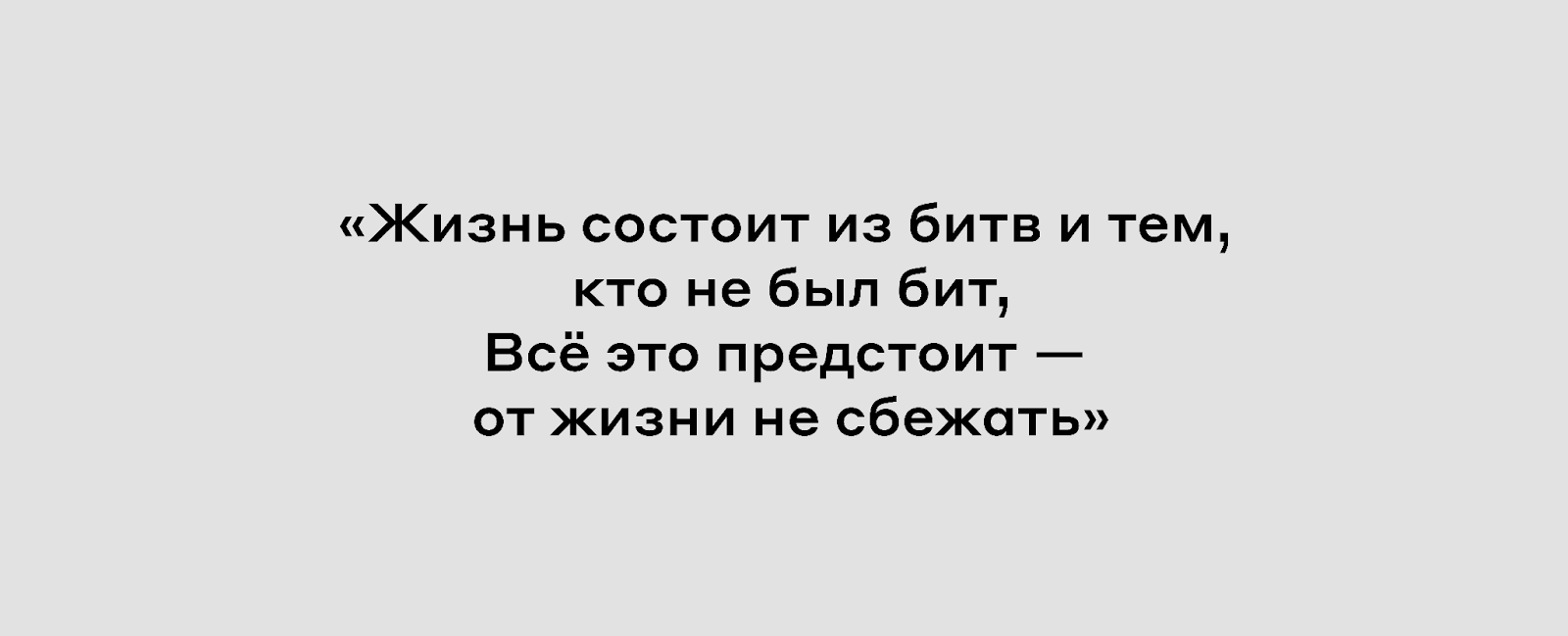 Панк не сдох - 4