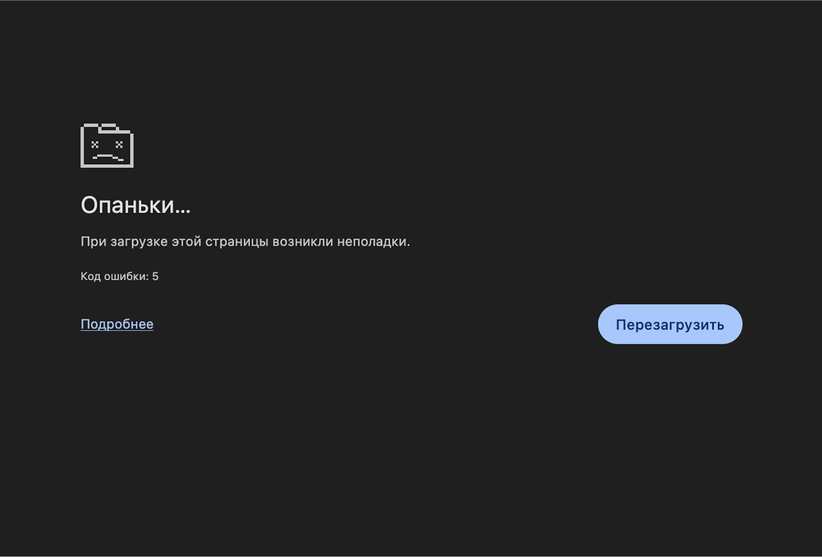 Экран «Опаньки»