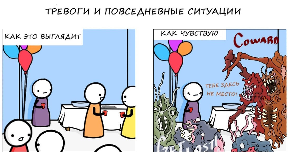 Что не так с современной тревожностью? Как перестать беспокоиться и обрести душевное равновесие - 4 Что не так с современной тревожностью? Как перестать беспокоиться и обрести душевное равновесие - 4