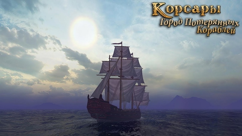 «Корсары» (4). Дополнения и модификации., изображение №11