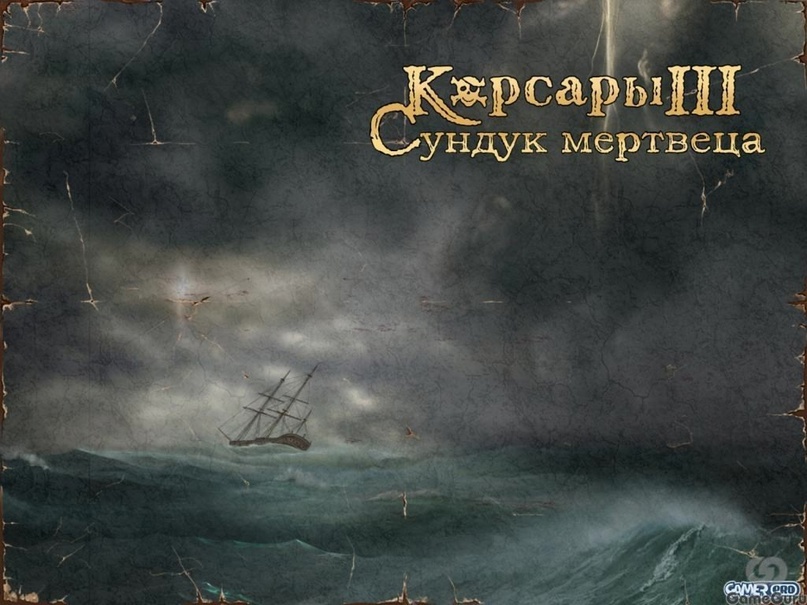 «Корсары» (4). Дополнения и модификации., изображение №6