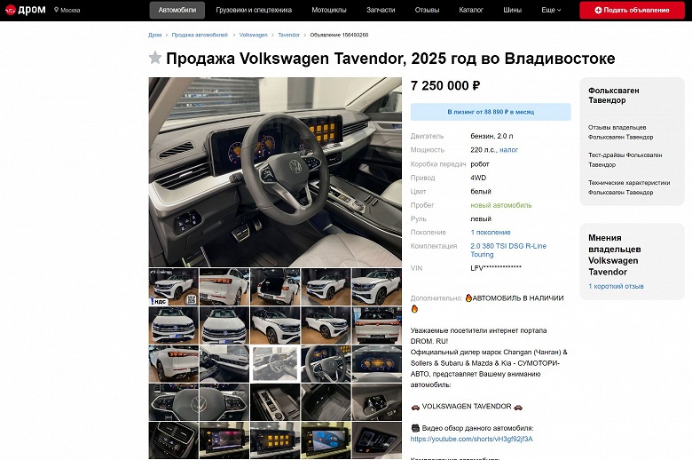 Большой полноприводный кроссовер Volkswagen Tavendor 2025 уже в России &mdash; 7,25 млн рублей за комплектацию R-Line Touring